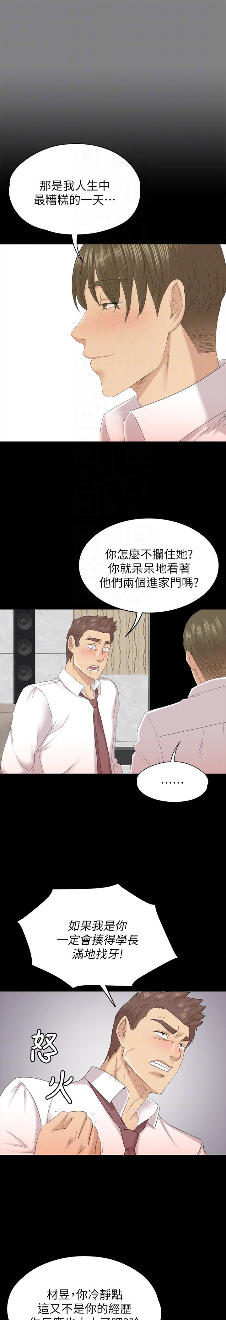 KTV情人 第55話-誰來替我滿足她 第21页