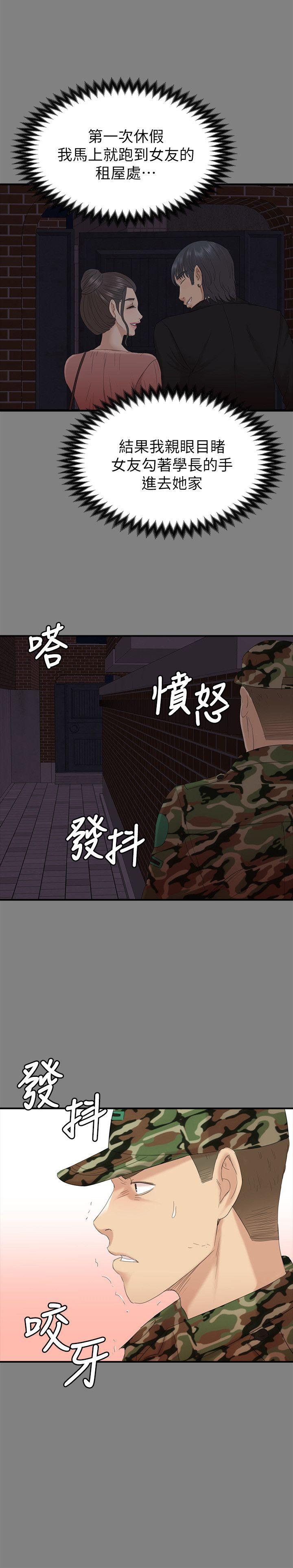 KTV情人 第55話-誰來替我滿足她 第20页