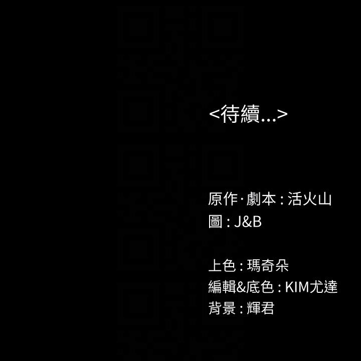 KTV情人 第55話-誰來替我滿足她 第31页