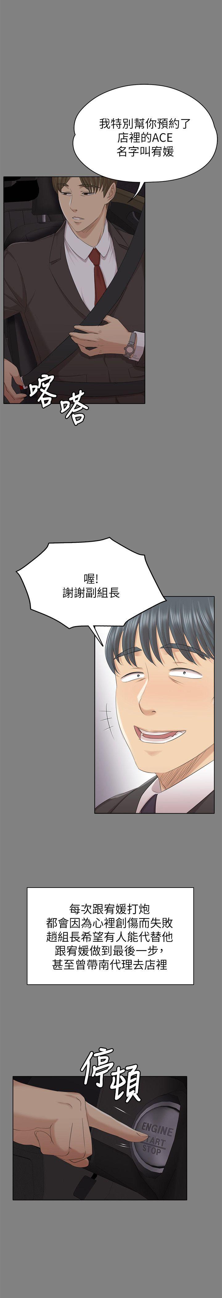 KTV情人 第56話-升遷的意義 第5页