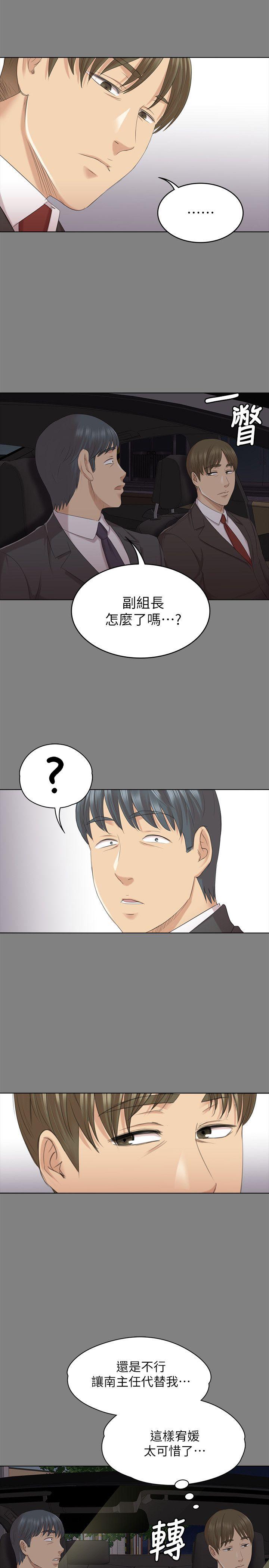 KTV情人 第56話-升遷的意義 第6页