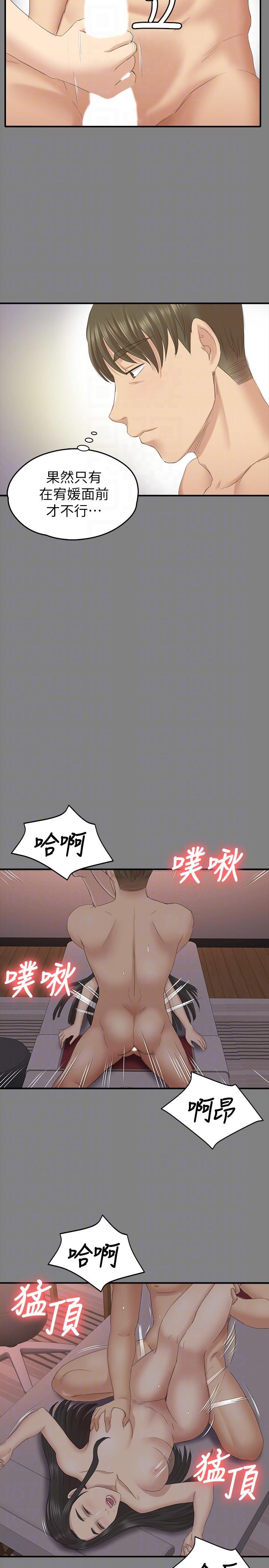 KTV情人 第56話-升遷的意義 第11页