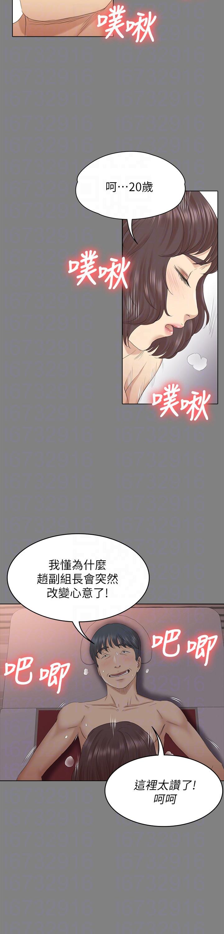 KTV情人 第56話-升遷的意義 第9页