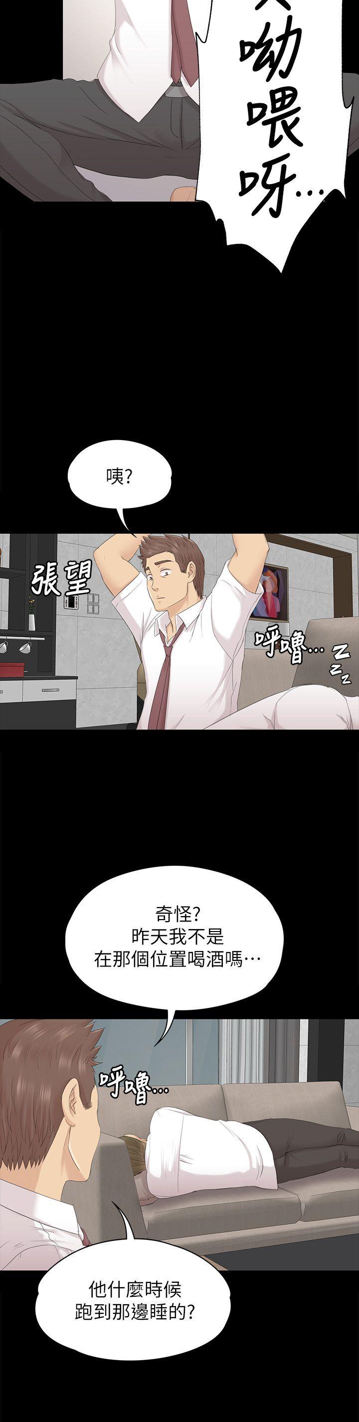 KTV情人 第56話-升遷的意義 第16页