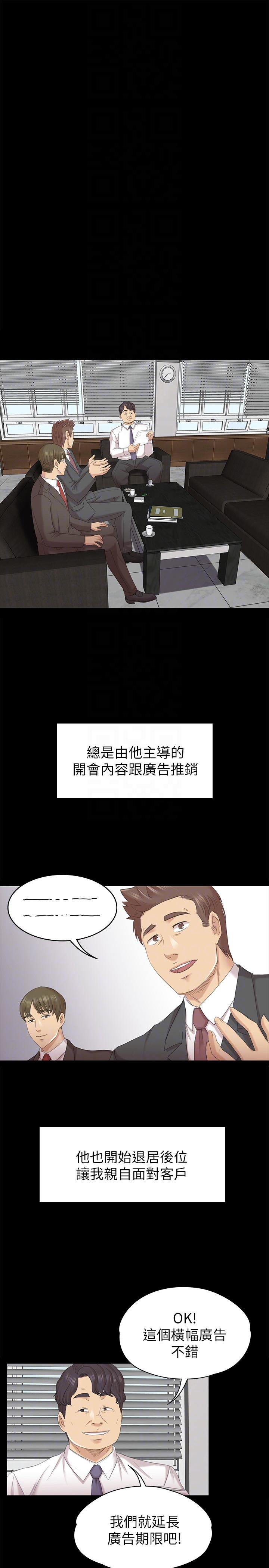KTV情人 第56話-升遷的意義 第21页