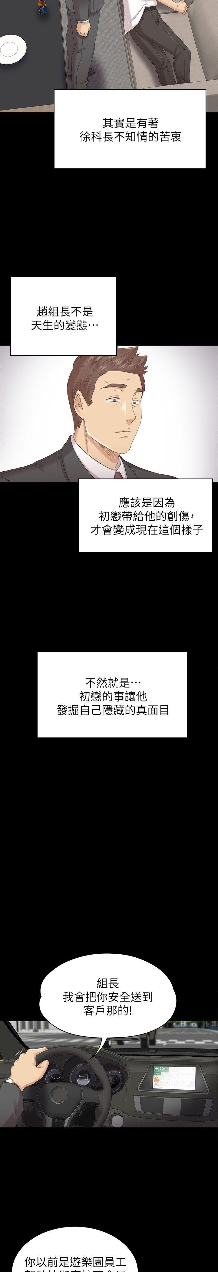 KTV情人 第56話-升遷的意義 第19页