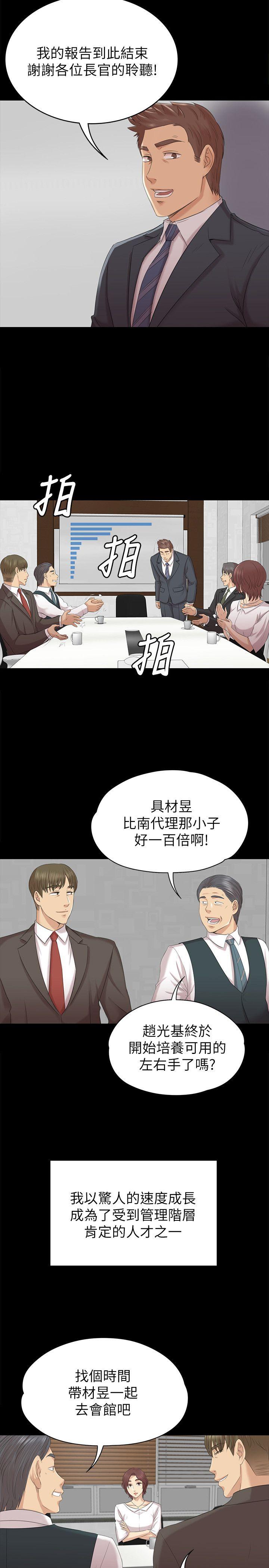 KTV情人 第56話-升遷的意義 第24页