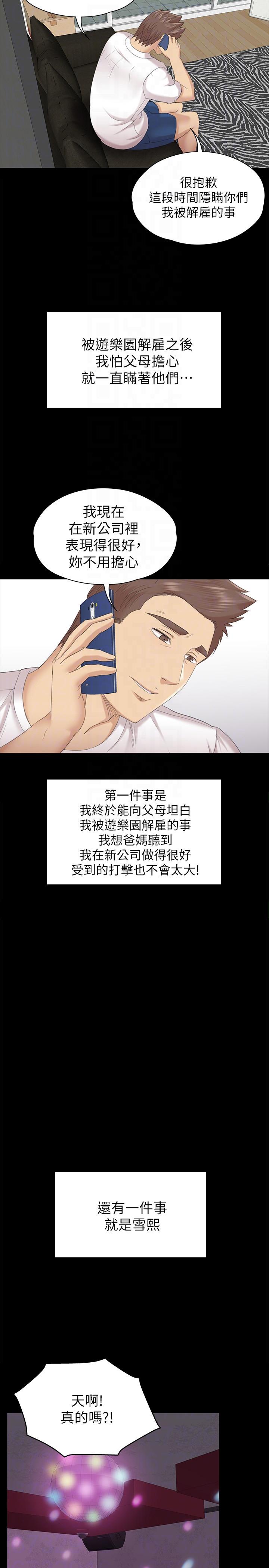 KTV情人 第56話-升遷的意義 第31页