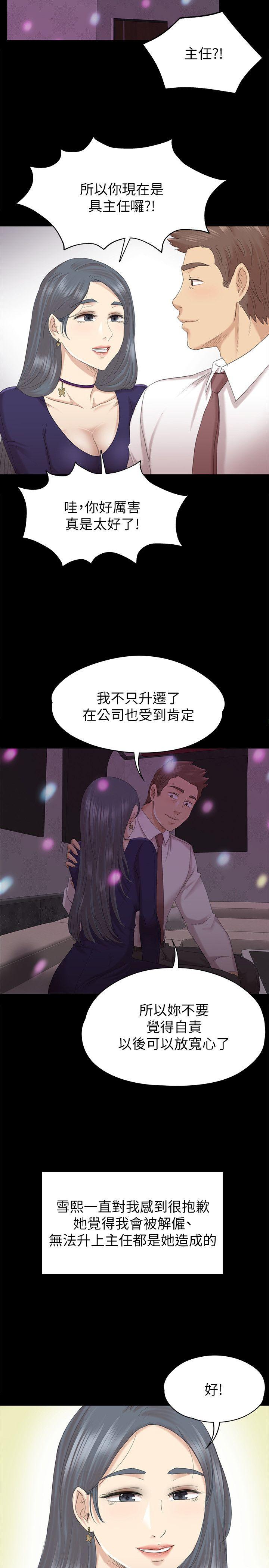 KTV情人 第56話-升遷的意義 第32页