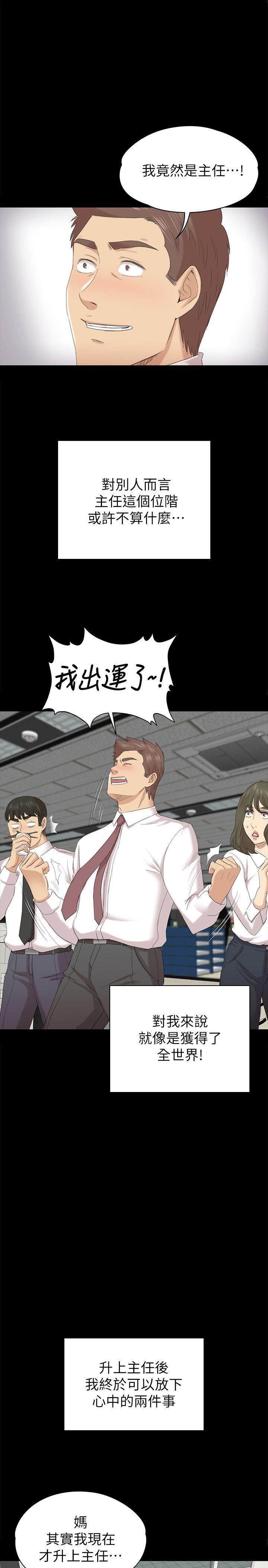 KTV情人 第56話-升遷的意義 第30页