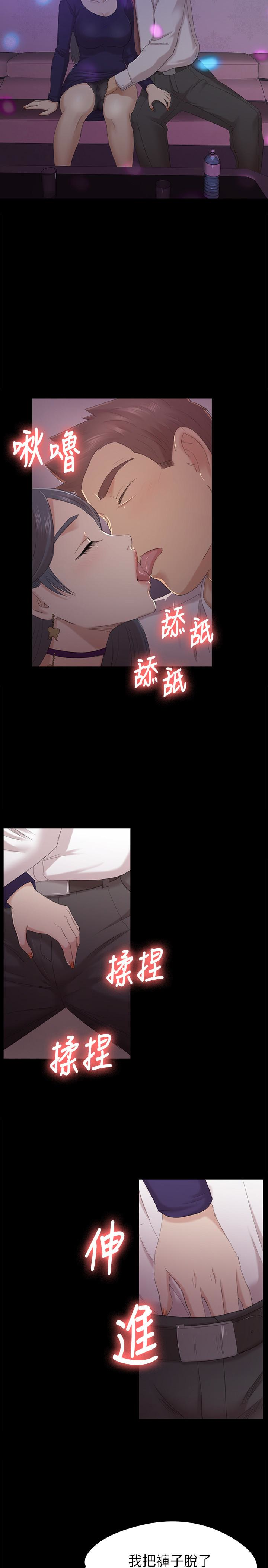 KTV情人 第57話-我可以去你公司上班嗎? 第13页