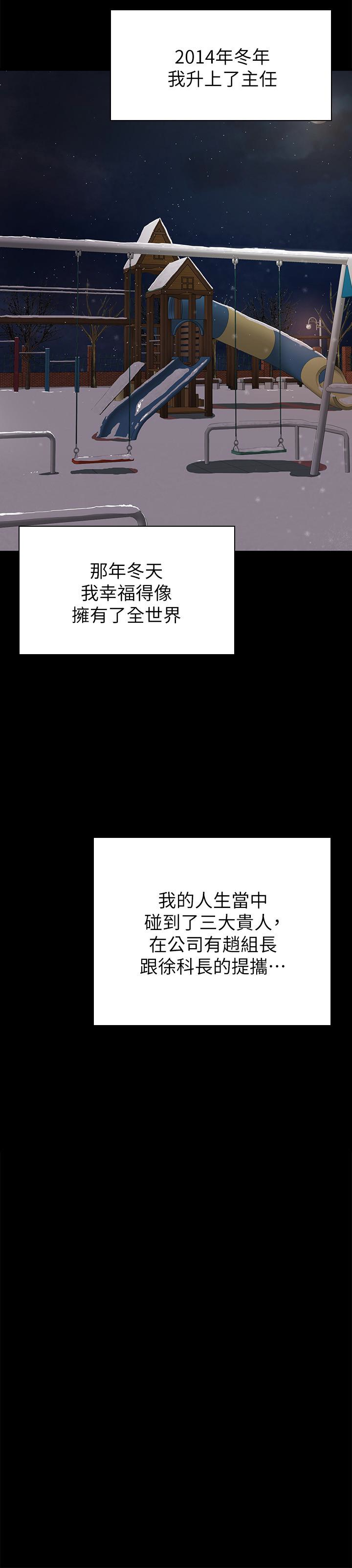 KTV情人 第57話-我可以去你公司上班嗎? 第16页