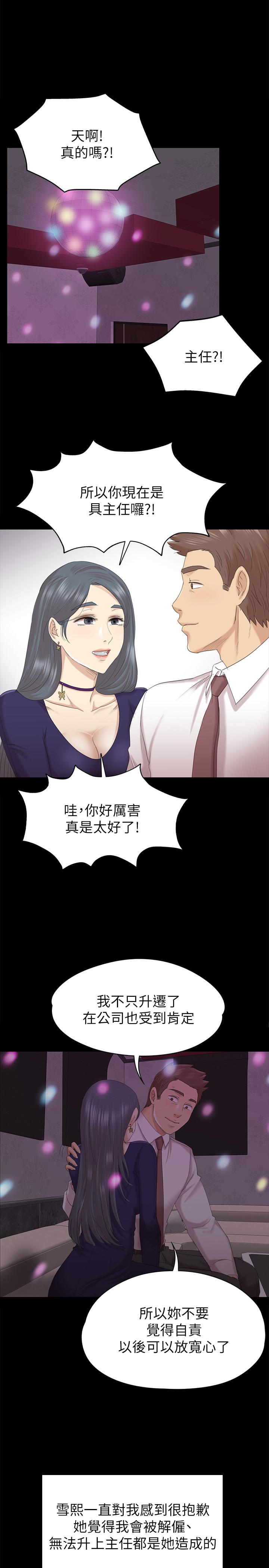 KTV情人 第57話-我可以去你公司上班嗎? 第1页