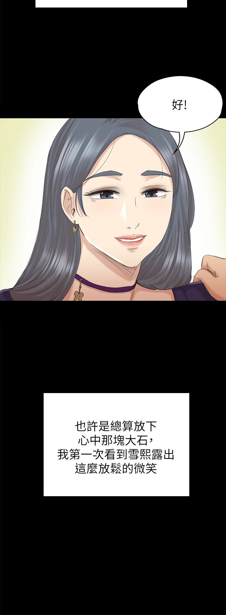 KTV情人 第57話-我可以去你公司上班嗎? 第2页