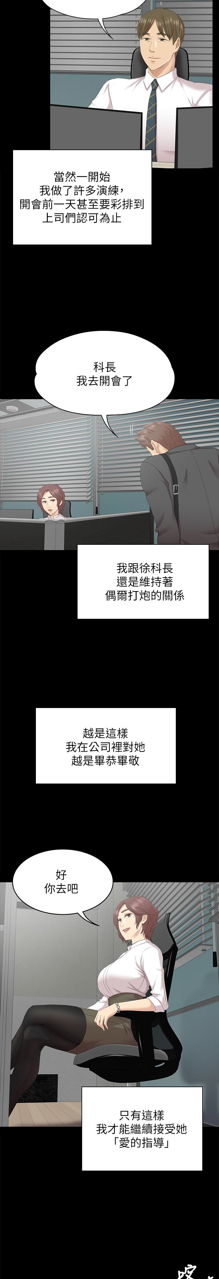 KTV情人 第57話-我可以去你公司上班嗎? 第6页