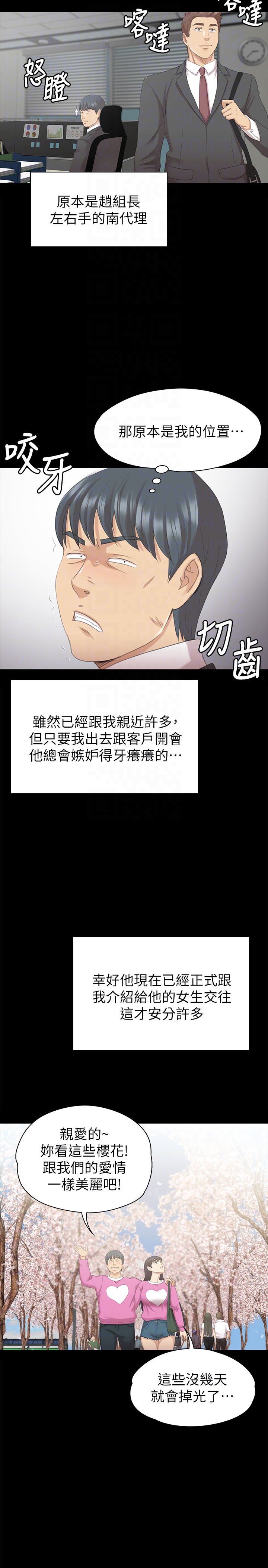 KTV情人 第57話-我可以去你公司上班嗎? 第7页