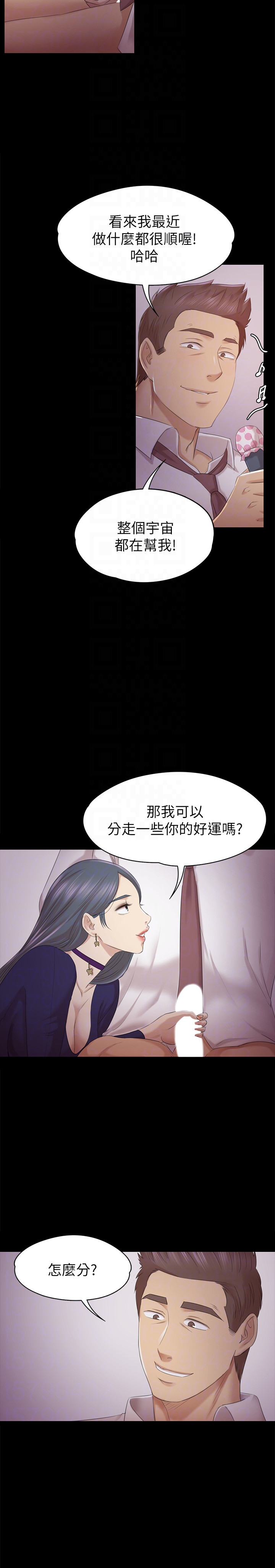 KTV情人 第57話-我可以去你公司上班嗎? 第19页