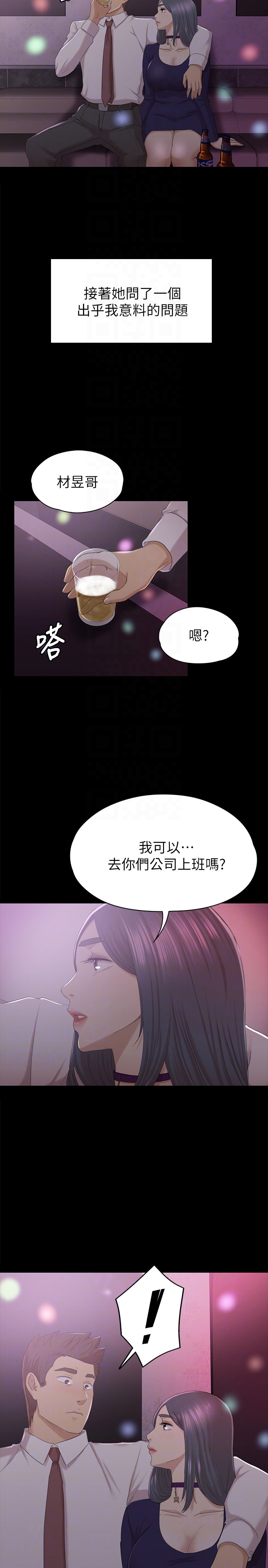 KTV情人 第57話-我可以去你公司上班嗎? 第29页