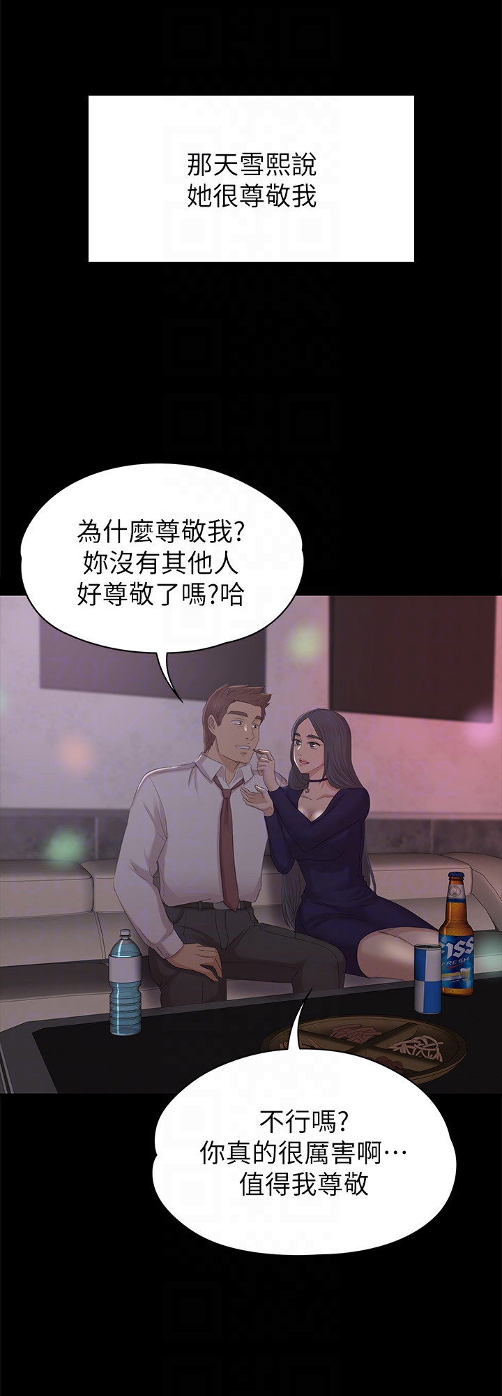 KTV情人 第57話-我可以去你公司上班嗎? 第27页
