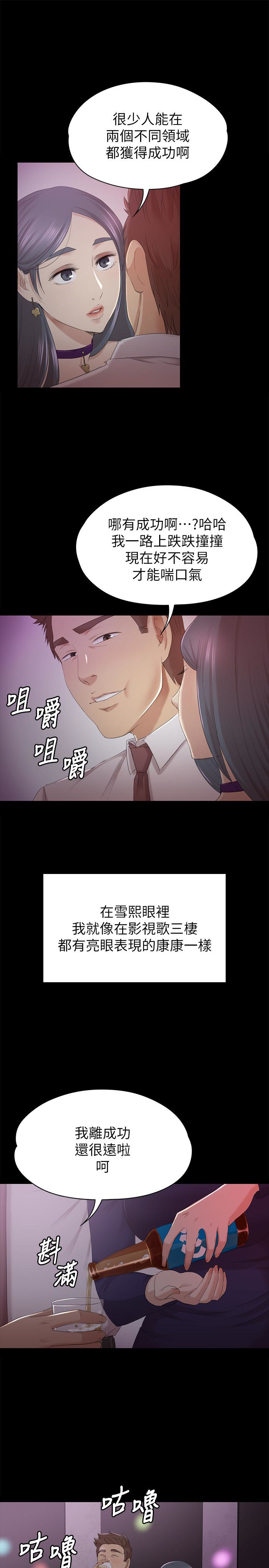 KTV情人 第57話-我可以去你公司上班嗎? 第28页