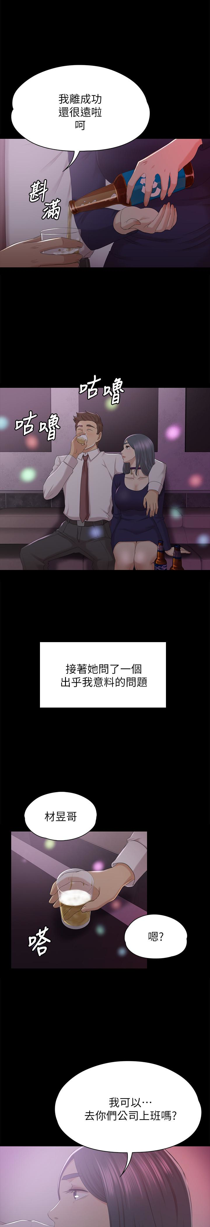 KTV情人 第58話-我辭掉傳播妹吧? 第1页