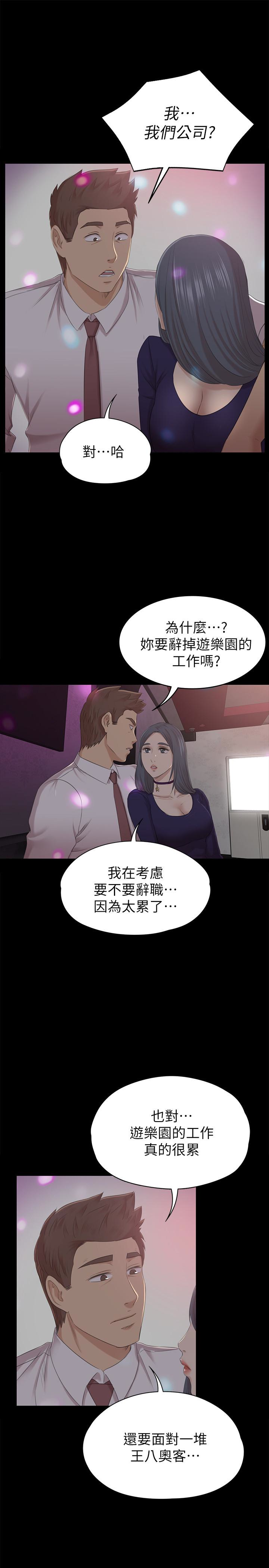 KTV情人 第58話-我辭掉傳播妹吧? 第4页