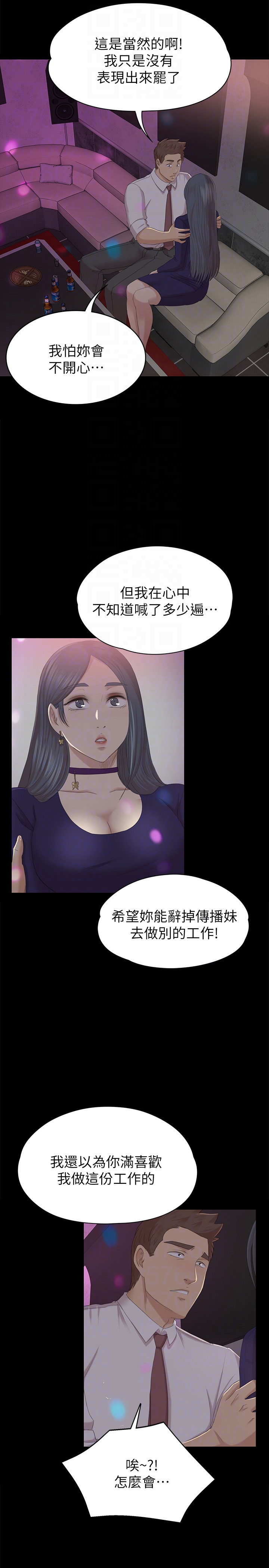 KTV情人 第58話-我辭掉傳播妹吧? 第7页