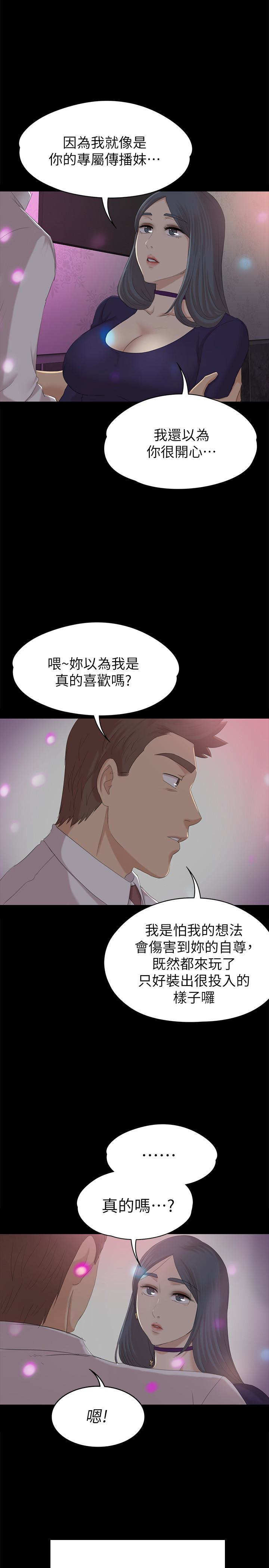 KTV情人 第58話-我辭掉傳播妹吧? 第8页