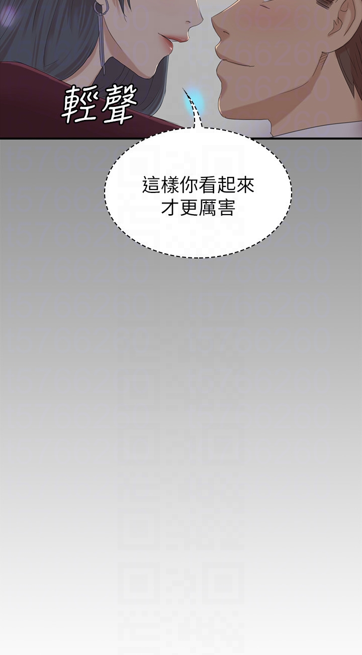 KTV情人 第58話-我辭掉傳播妹吧? 第11页