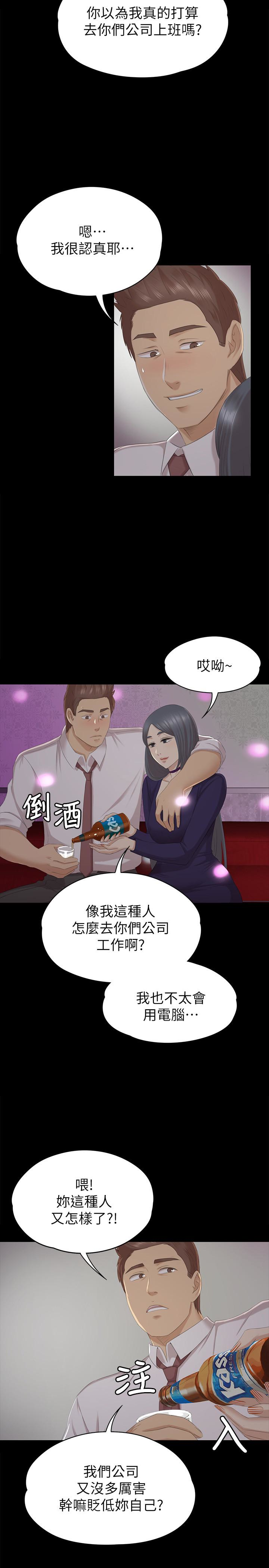 KTV情人 第58話-我辭掉傳播妹吧? 第20页