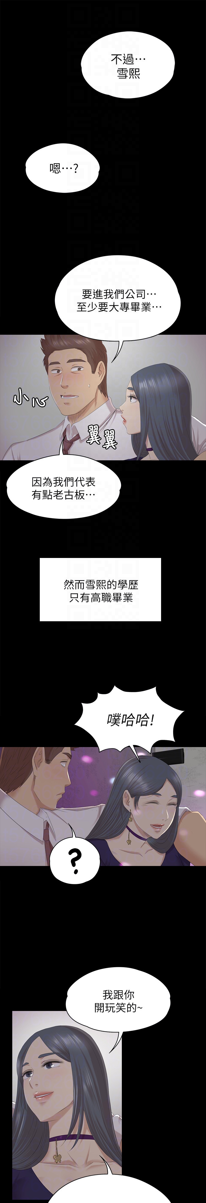KTV情人 第58話-我辭掉傳播妹吧? 第19页