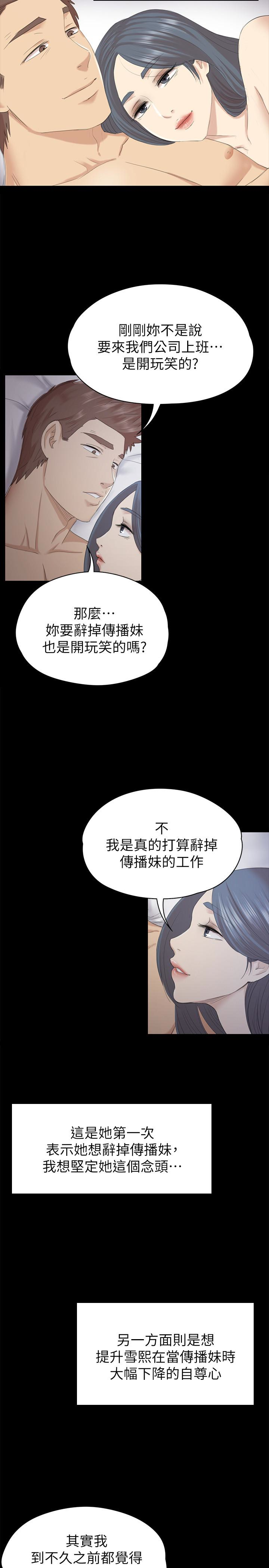 KTV情人 第58話-我辭掉傳播妹吧? 第30页