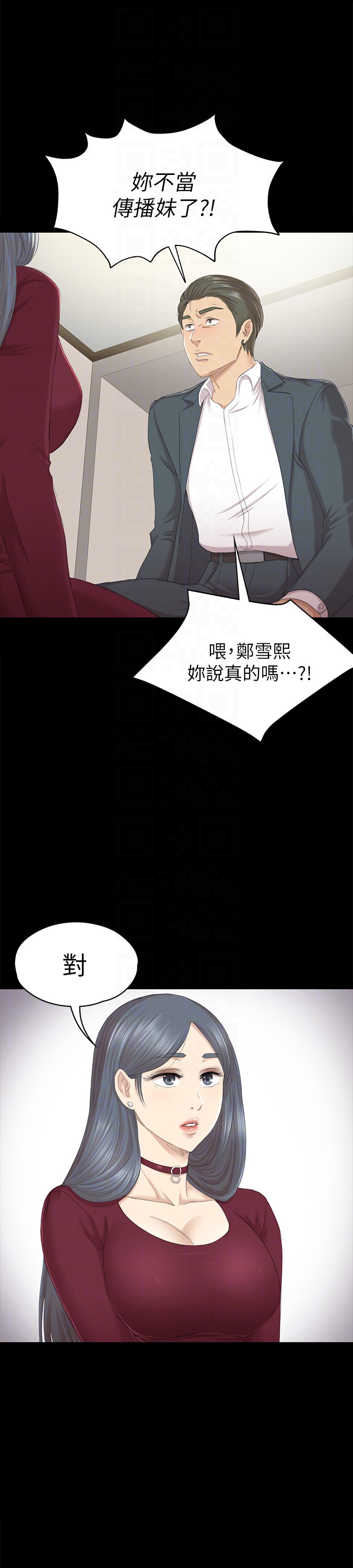 KTV情人 第58話-我辭掉傳播妹吧? 第33页