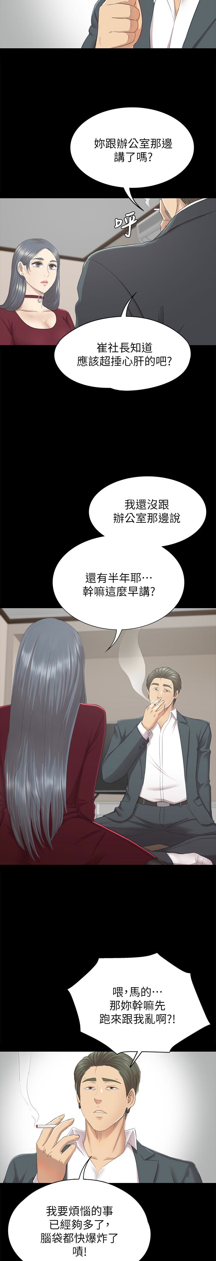 KTV情人 第59話-跟權經理深夜談心 第6页