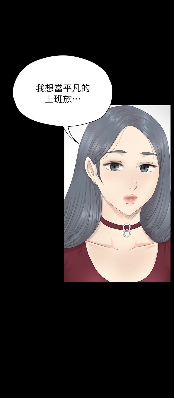 KTV情人 第59話-跟權經理深夜談心 第10页