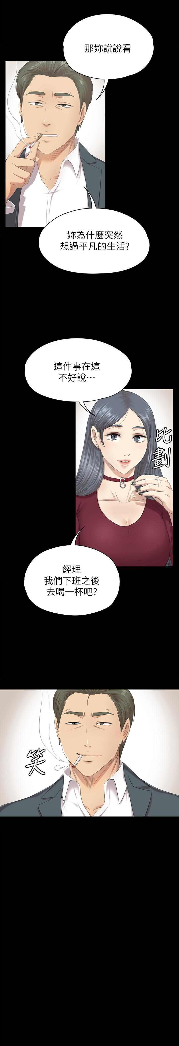 KTV情人 第59話-跟權經理深夜談心 第12页