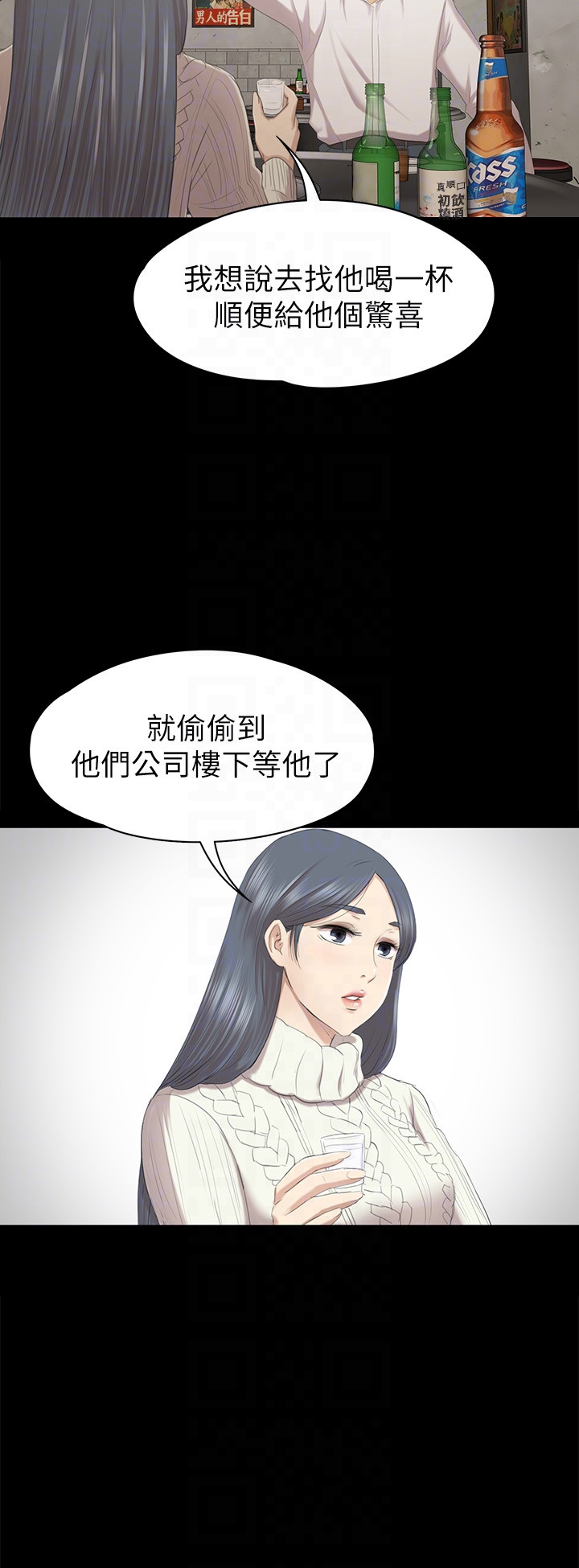 KTV情人 第59話-跟權經理深夜談心 第19页