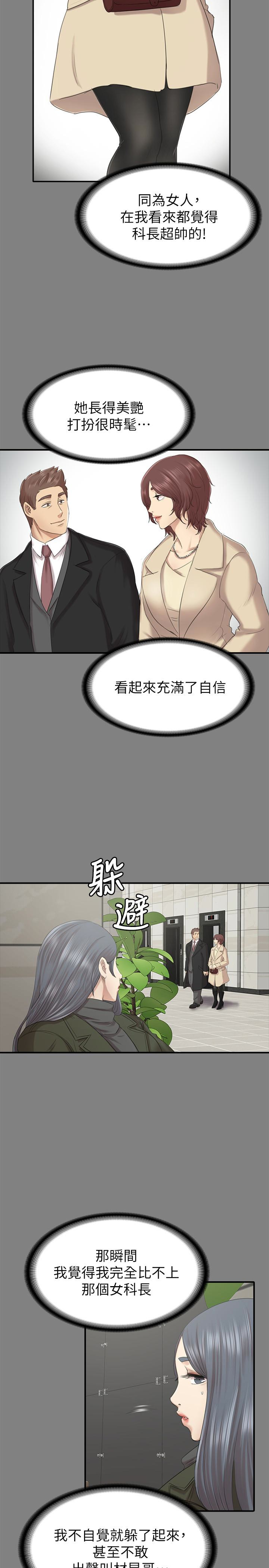 KTV情人 第59話-跟權經理深夜談心 第24页