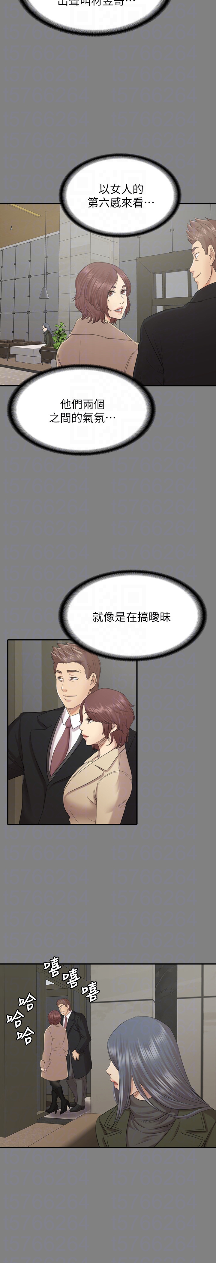 KTV情人 第59話-跟權經理深夜談心 第25页