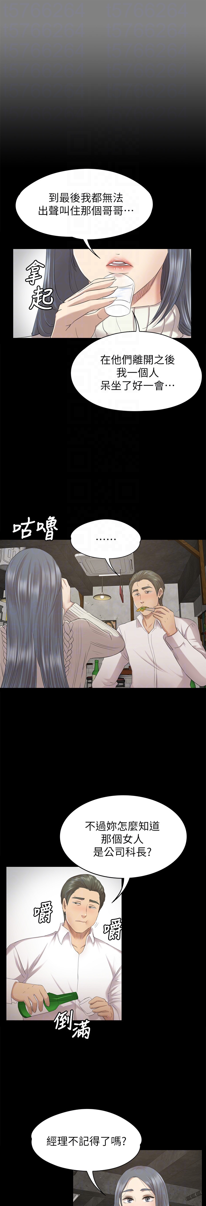 KTV情人 第59話-跟權經理深夜談心 第27页