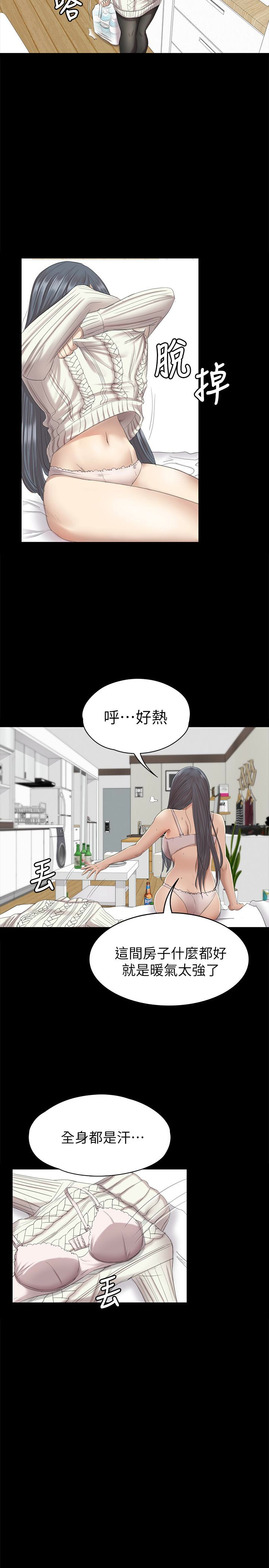 KTV情人 第61話-材昱的誤解 第21页