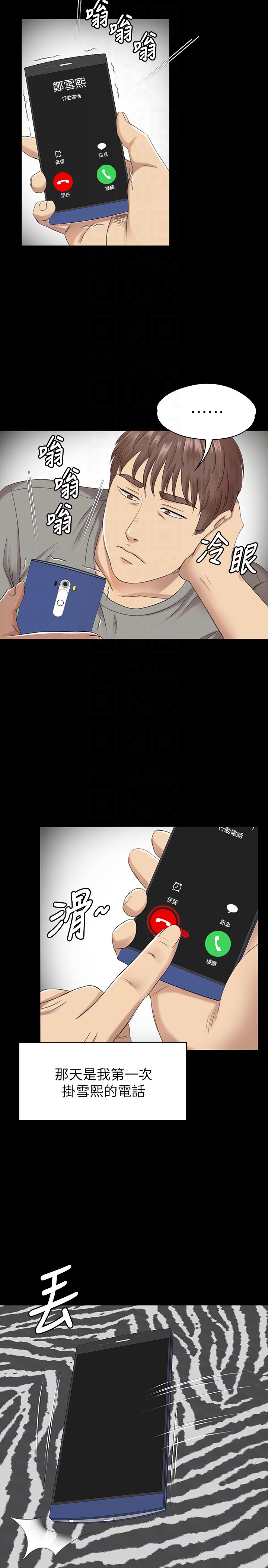 KTV情人 第61話-材昱的誤解 第27页