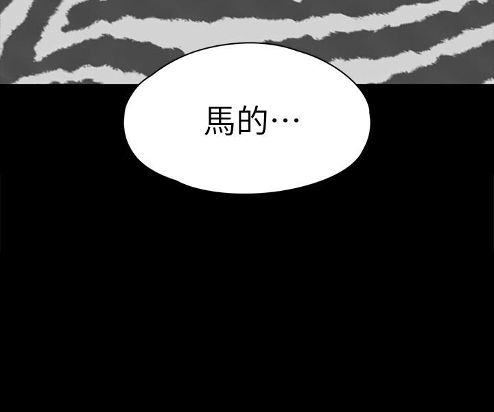 KTV情人 第61話-材昱的誤解 第28页