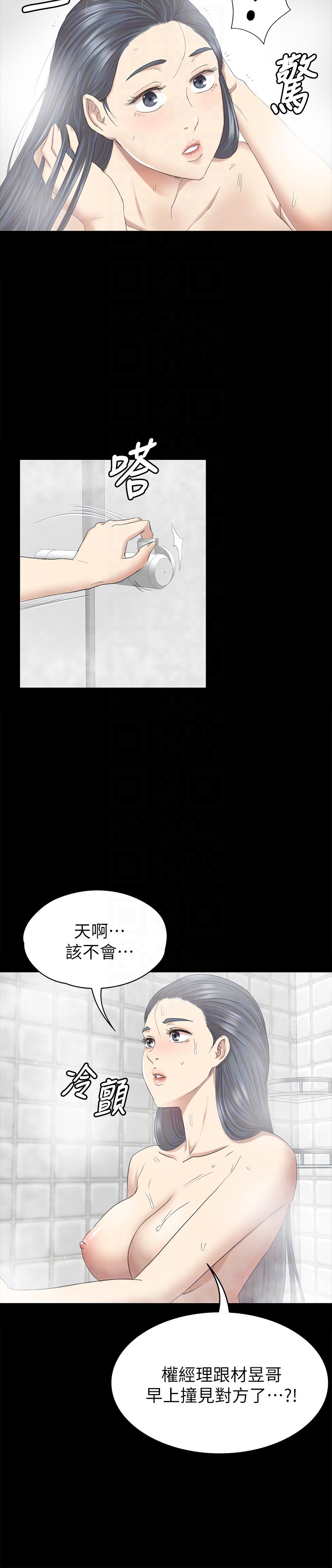 KTV情人 第61話-材昱的誤解 第25页