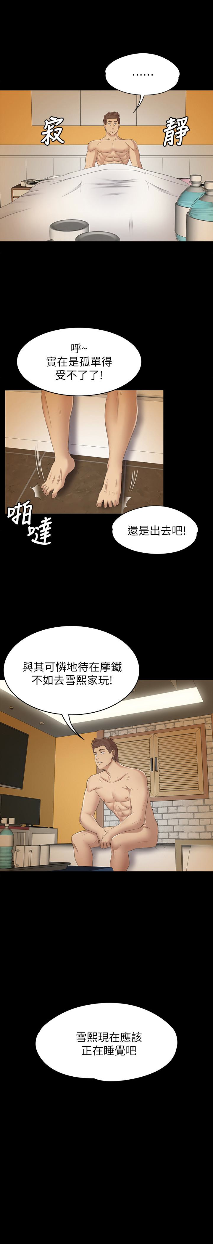 KTV情人 第61話-材昱的誤解 第1页