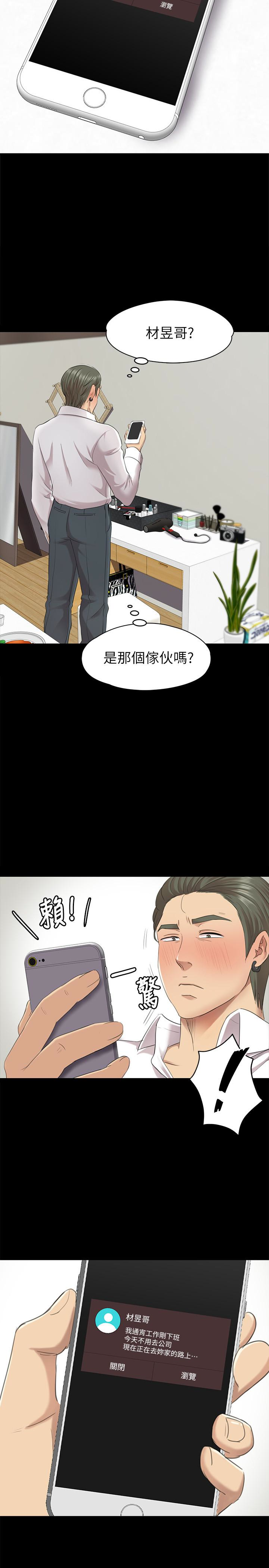 KTV情人 第61話-材昱的誤解 第8页