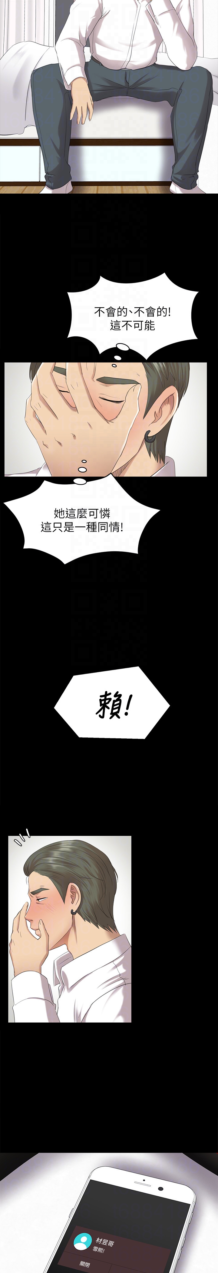 KTV情人 第61話-材昱的誤解 第7页
