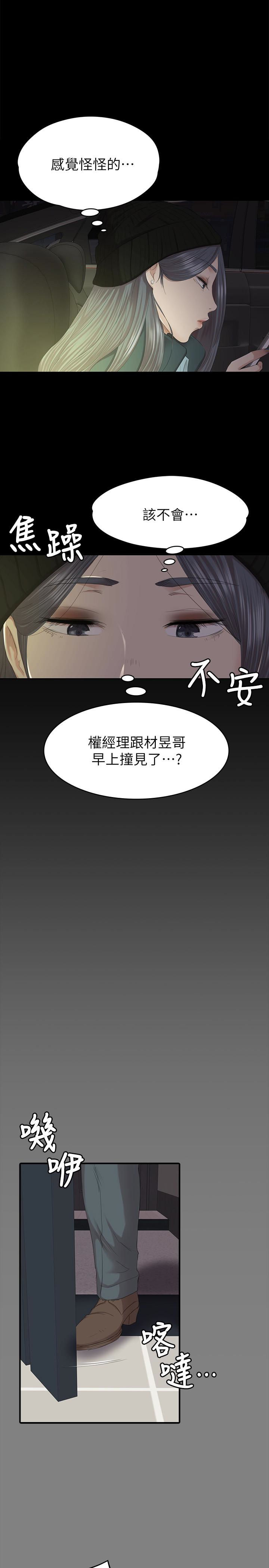 KTV情人 第62話-跟經理共享一個洞?! 第5页