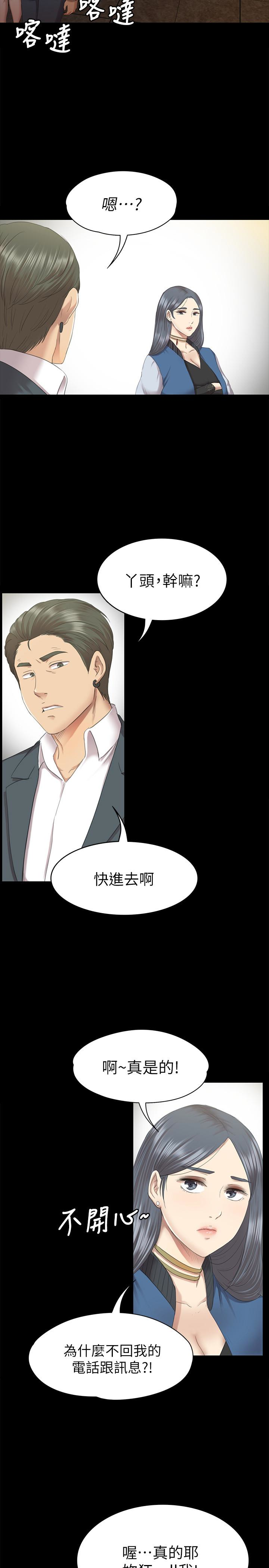 KTV情人 第62話-跟經理共享一個洞?! 第13页