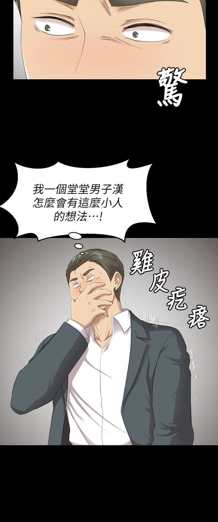 KTV情人 第62話-跟經理共享一個洞?! 第17页